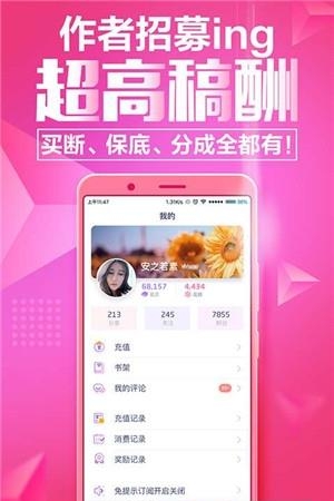 花都小说安卓版  v1.0图4