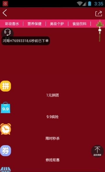 合发全球  v4.2.0图1