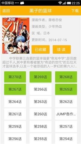 bl新新漫画  v1.6.2图3