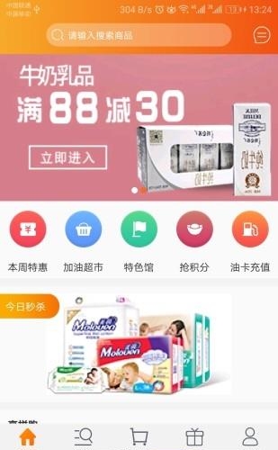 油联尚品  v1.0.1图1