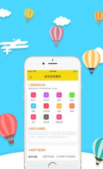 造帮  v1.9.4图2