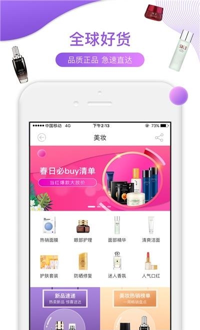 友阿海外购
