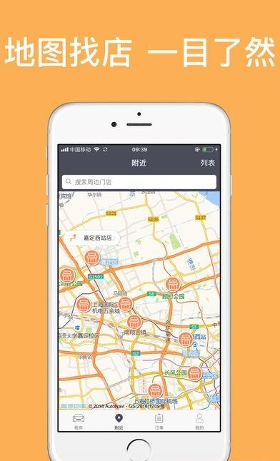 美牛租车  v0.0.11图3