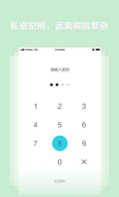 Own日记  v4.2.4图1