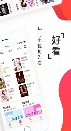 淘淘小说最新版本  v1.0.55图2