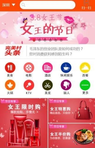 完美村  v1.3.1图3