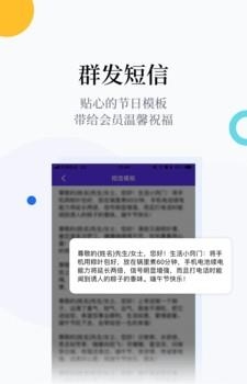 店铺生意宝