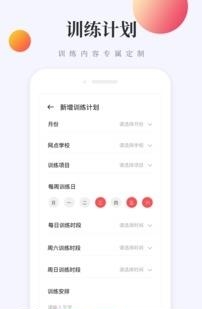 去赛教练版