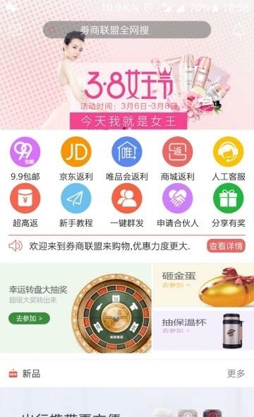 券商联盟
