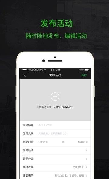 活动行管家  v3.5.1图1