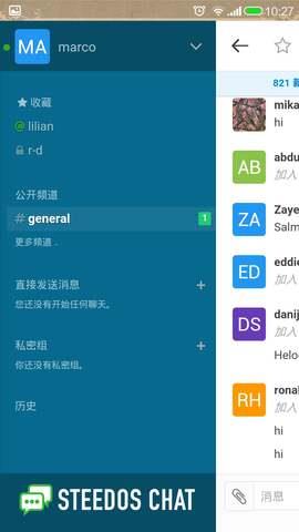 享聊  v2.2.1图1