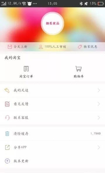 趣美优品