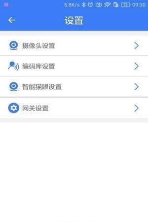 智宇通  v20.3.24.2152图3