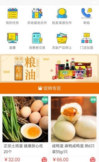 常青新农场  v1.0.0图3