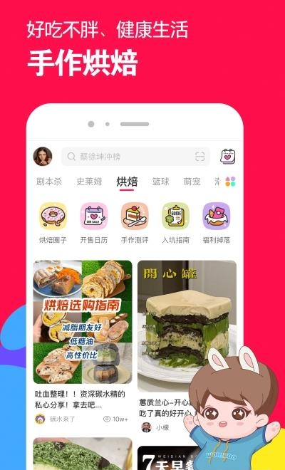 微店买家版  v6.9.4图1