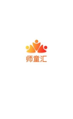 师童汇  v1.0图4