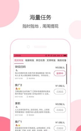 指尖微赚  v1.9.4图2