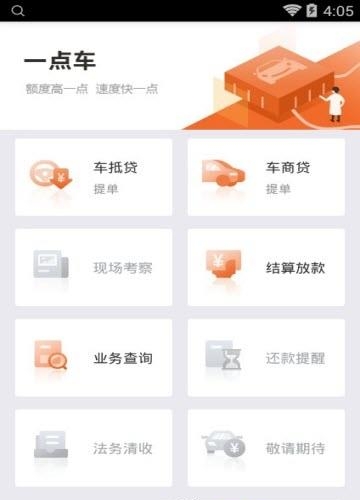 一点车  v2.4.0图2