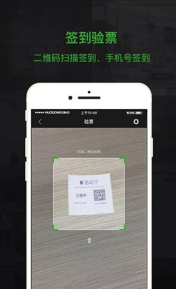 活动行管家