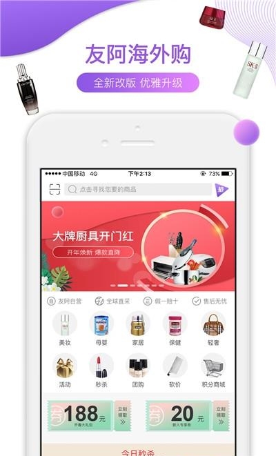 友阿海外购  v4.0.9图3