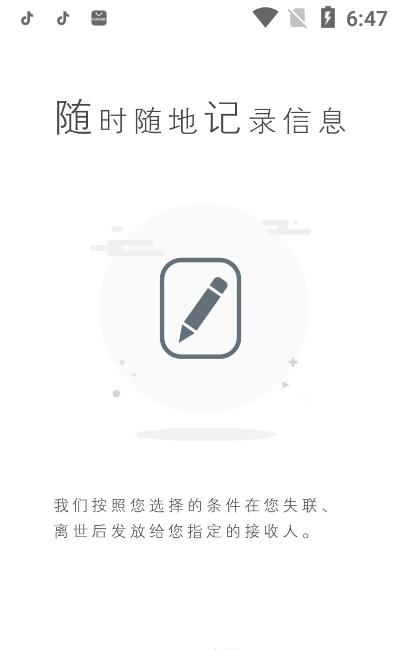 如见数字资产管家  v3.3.1图3