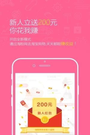 淘粉网  v7.0.30图2