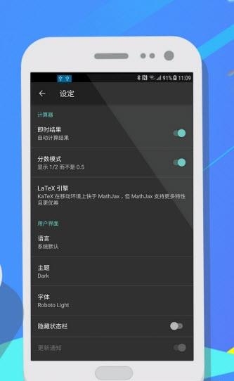 明陞掌上助手  v1.0.0图2