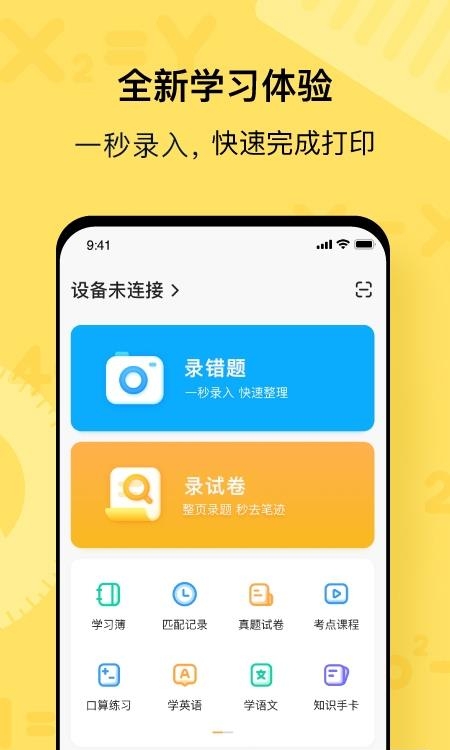 喵喵机手机版  v7.13.00图4