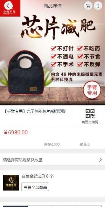 身瘦不凡  v0.0.1图2