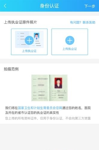 馨语医疗  v3.5.9图3