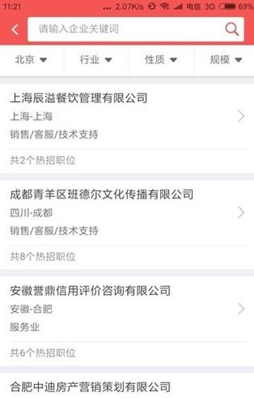 蚂蚁猎聘  v1.0.0图3