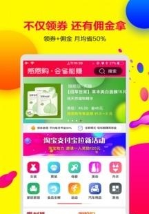 感恩购  v1.4图2