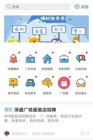 涪陵生活  v2.12.180809图4