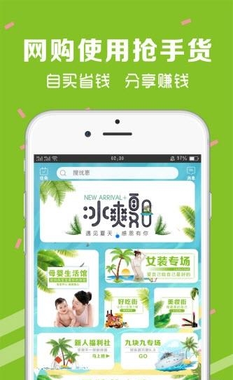 抢手货  v1.0.0图2