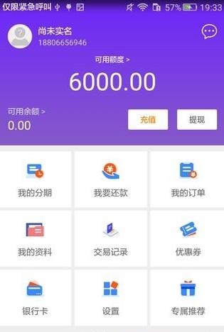 融宜租  v1.0.1图1