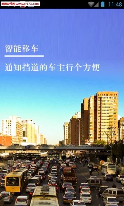 山西公安交通