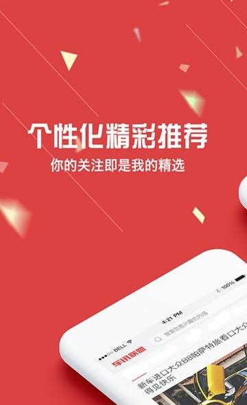 北京车讯  v6.1.1图1