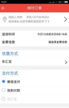 东汇商城