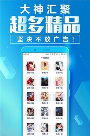 花都小说安卓版  v1.0图5