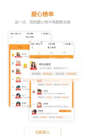 微微互助  v1.0.8图4