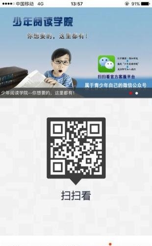 扫扫看  v5.0.1图1