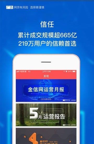 金信宝  v3.4.0图2