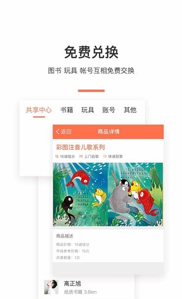 叮当Mall  v2.3.1图3
