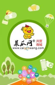 菜瓜网  v2.1.1图2
