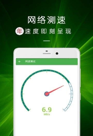 WiFi密码查看钥匙