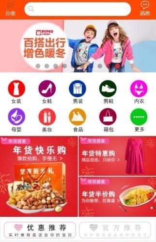 完美村  v1.3.1图2