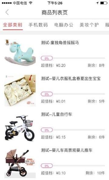优创盒子  v1.3.2图2