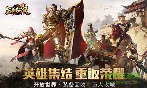 至尊裁决手机版  v1.0.1图1