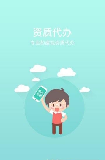 筑咖  v2.0.0图2