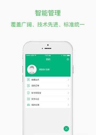 博容绿充  v1.0图1